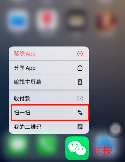 桂东苹果手机维修分享iPhone 15如何快速打开扫一扫 