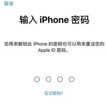 桂东苹果15维修网点分享iPhone 15六位密码怎么改四位 