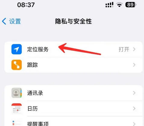 桂东苹果客服中心分享iPhone 输入“发现石油”触发定位 