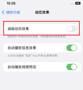 桂东苹果售后维修点分享苹果iPhone如何隐藏dock栏 