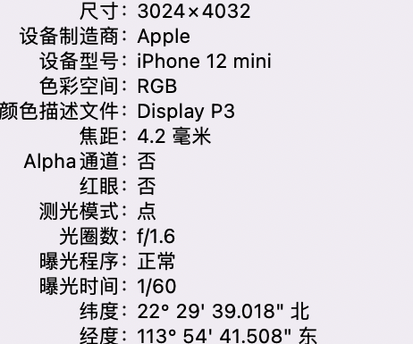 桂东苹果15维修服务分享iPhone 15拍的照片太亮解决办法 