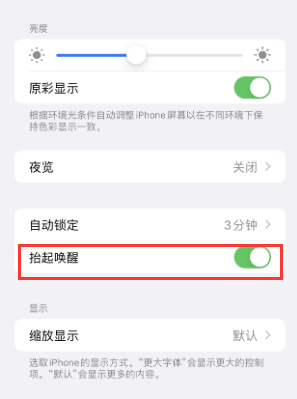 桂东苹果授权维修站分享iPhone轻点无法唤醒怎么办