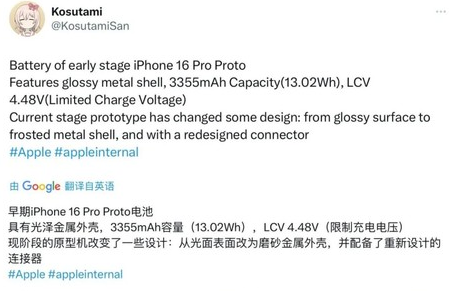 桂东苹果16pro维修分享iPhone 16Pro电池容量怎么样