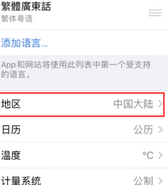 桂东苹果无线网维修店分享iPhone无线局域网无法开启怎么办