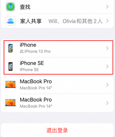 桂东苹桂东果维修网点分享iPhone如何查询序列号