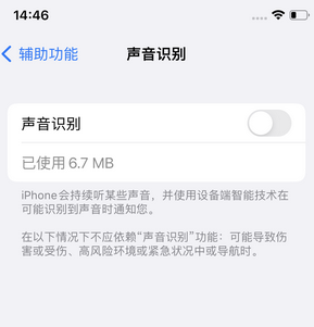 桂东苹果锁屏维修分享iPhone锁屏时声音忽大忽小调整方法