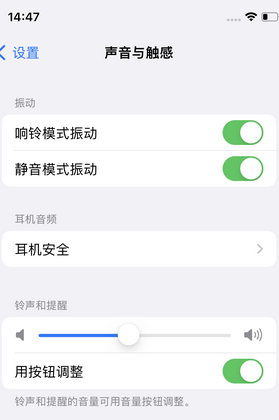 桂东苹果锁屏维修分享iPhone锁屏时声音忽大忽小调整方法