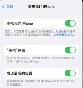 桂东apple维修店分享如何通过iCloud网页查找iPhone位置 