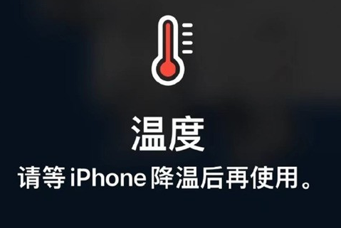 桂东苹果维修站分享iPhone手机发烫严重怎么办 