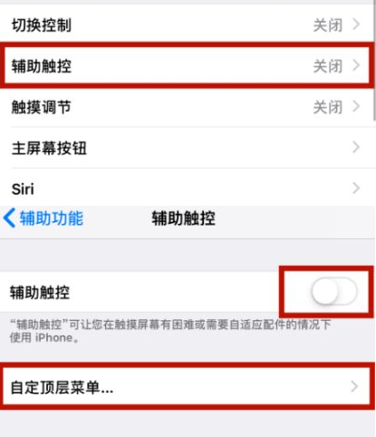 桂东苹桂东果维修网点分享iPhone快速返回上一级方法教程