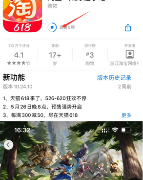 桂东苹果维修站分享如何查看App Store软件下载剩余时间 