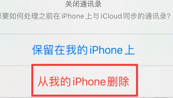 桂东苹果14维修站分享iPhone14如何批量删除联系人 