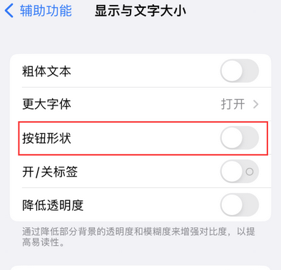 桂东苹果换屏维修分享iPhone屏幕上出现方块按钮如何隐藏