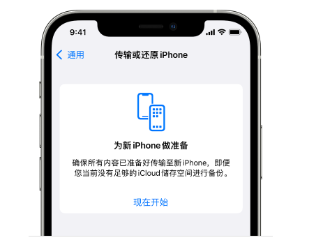 桂东苹果14维修网点分享iPhone14如何增加iCloud临时免费空间 