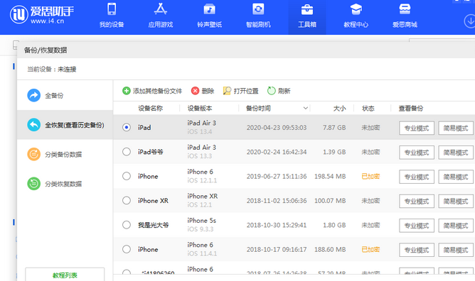 桂东苹果14维修网点分享iPhone14如何增加iCloud临时免费空间