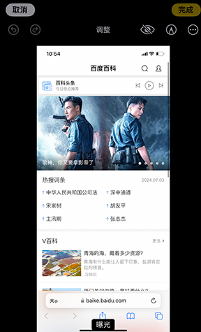 桂东iPhone维修服务分享iPhone怎么批量修图