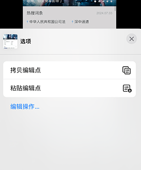 桂东iPhone维修服务分享iPhone怎么批量修图 