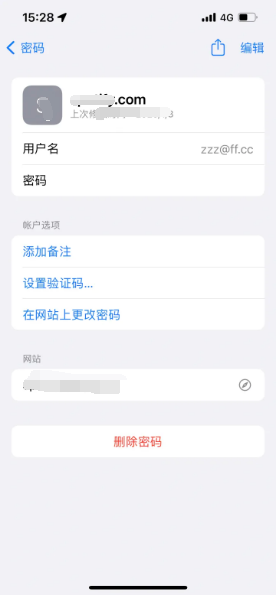 桂东苹果14服务点分享iPhone14忘记APP密码快速找回方法 