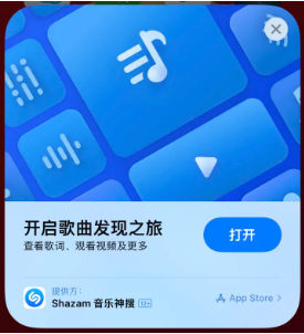 桂东苹果14维修站分享iPhone14音乐识别功能使用方法 