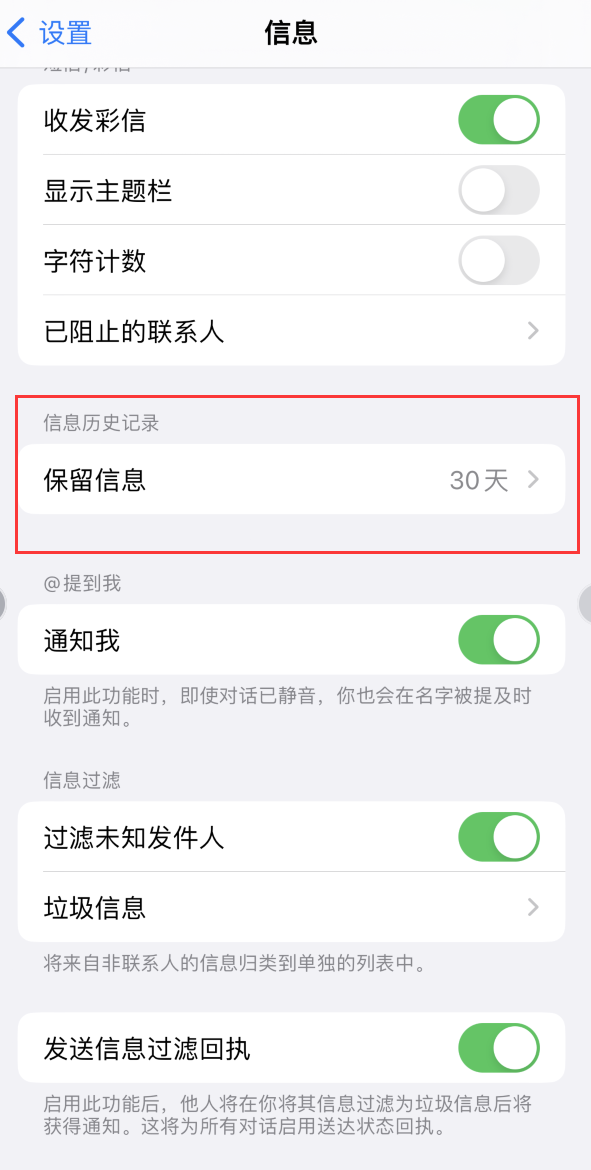 桂东Apple维修如何消除iOS16信息应用出现红色小圆点提示 