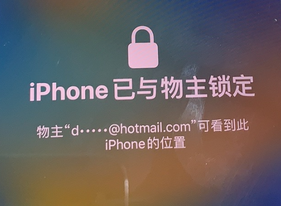 桂东苹果维修分享iPhone登录别人的ID被远程锁了怎么办? 