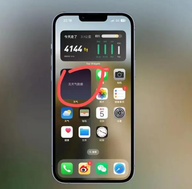 桂东苹果手机维修分享:iOS16主屏幕天气小组件无法正常工作怎么办？ 