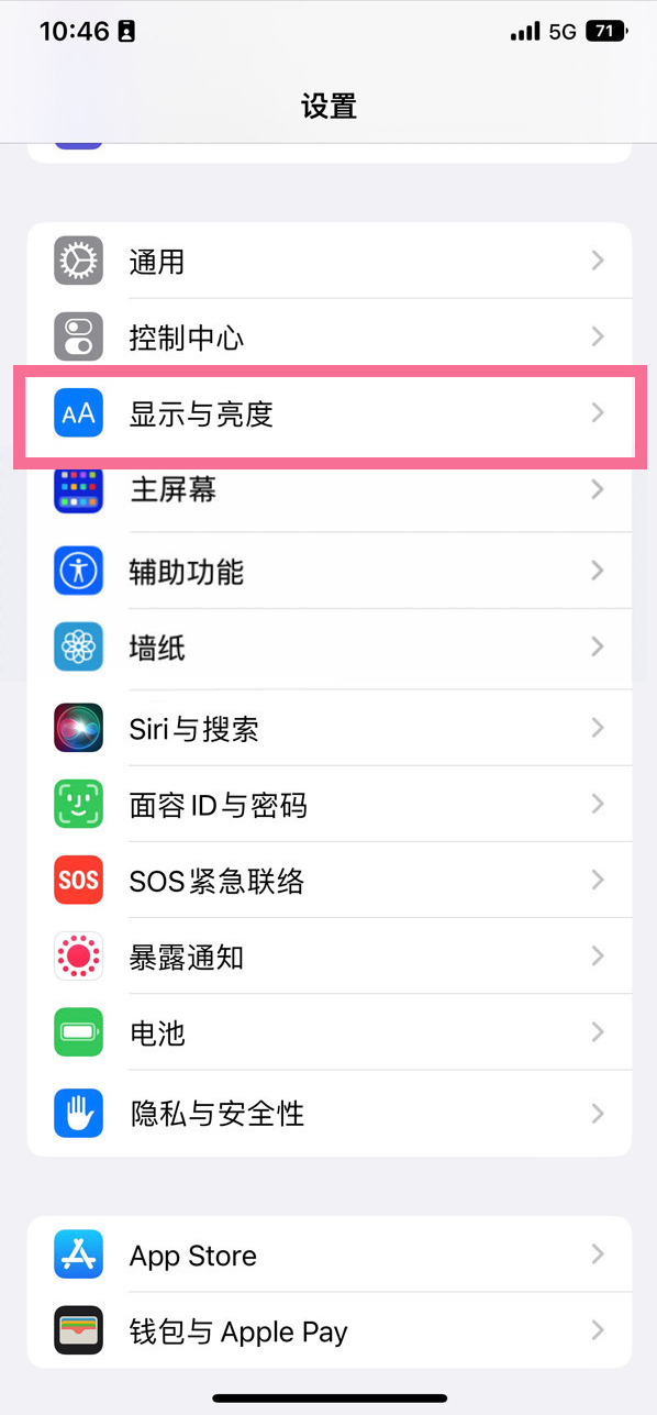 桂东苹果14维修店分享iPhone14 plus如何设置护眼模式 