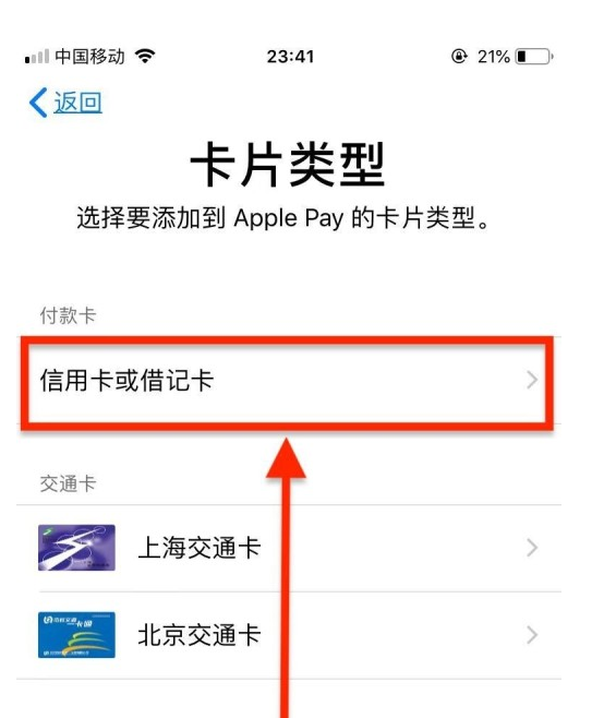 桂东苹果手机维修分享使用Apple pay支付的方法 