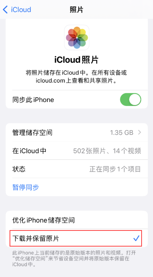 桂东苹果手机维修分享iPhone 无法加载高质量照片怎么办 