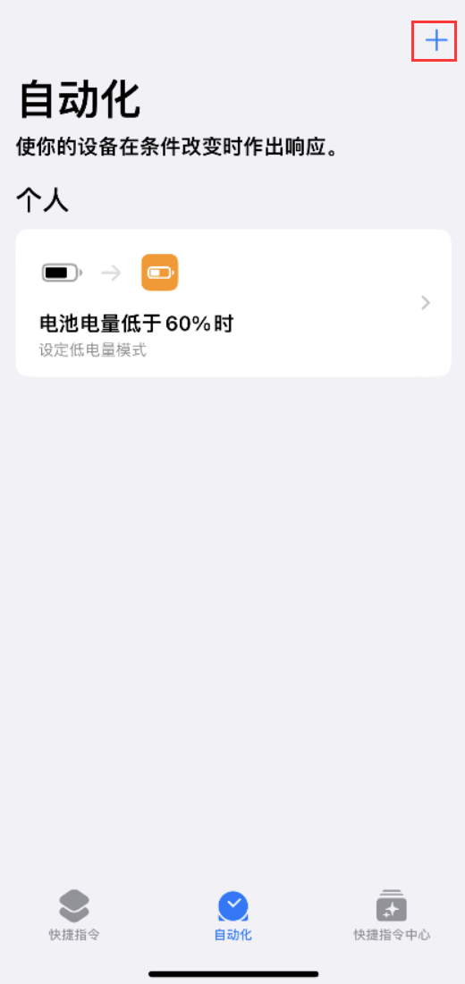 桂东苹果手机维修分享小技巧：iPhone 电量不足，可设置自定义语音 