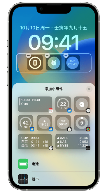桂东苹果维修网点分享iOS 16 如何在锁屏上添加小组件？点击无响应如何解决？ 