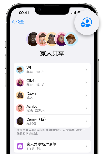 桂东苹果维修网点分享iOS 16 小技巧：通过“家人共享”为孩子创建 Apple ID 