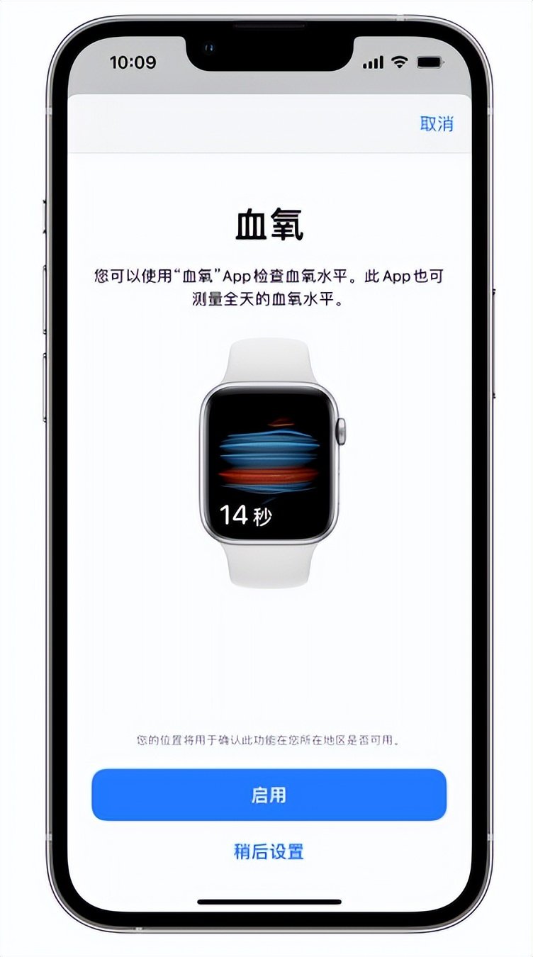 桂东苹果14维修店分享使用iPhone 14 pro测血氧的方法 