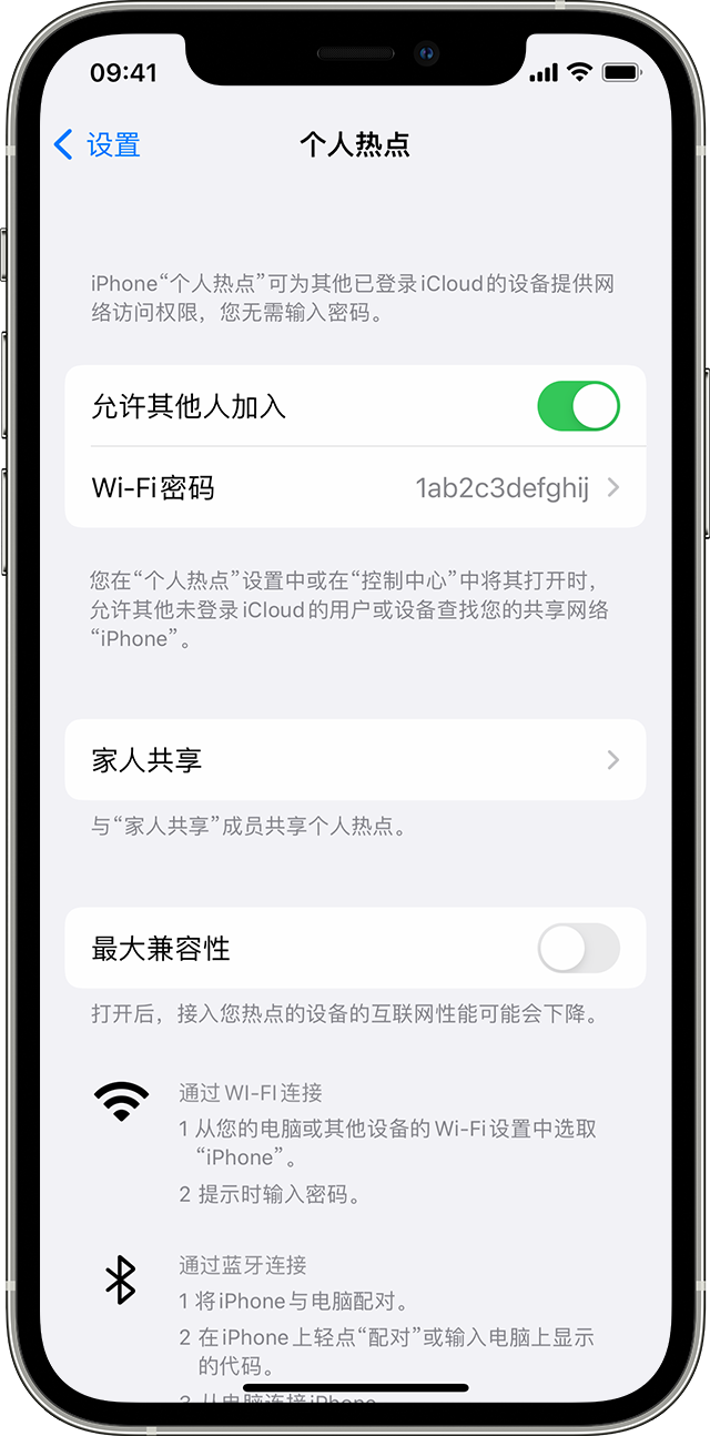 桂东苹果14维修分享iPhone 14 机型无法开启或使用“个人热点”怎么办 