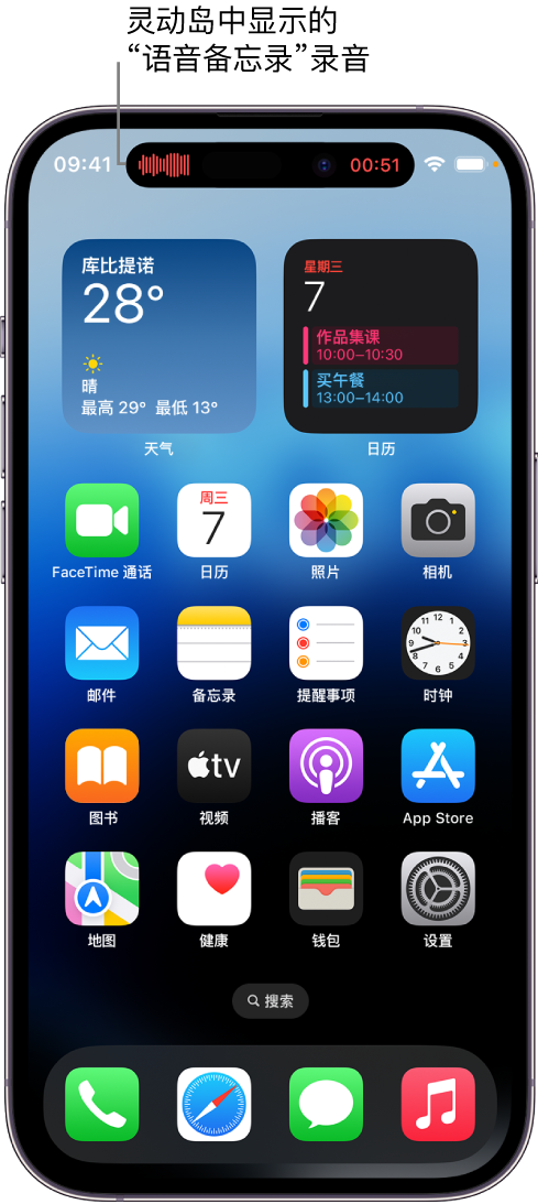 桂东苹果14维修分享在 iPhone 14 Pro 机型中查看灵动岛活动和进行操作 