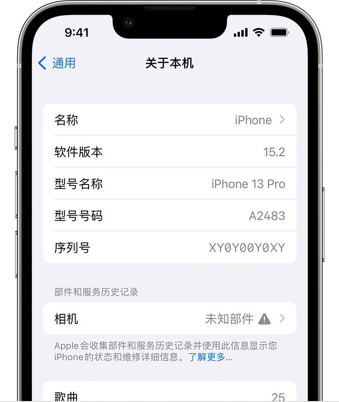 桂东苹果维修分享iPhone 出现提示相机“未知部件”是什么原因？ 