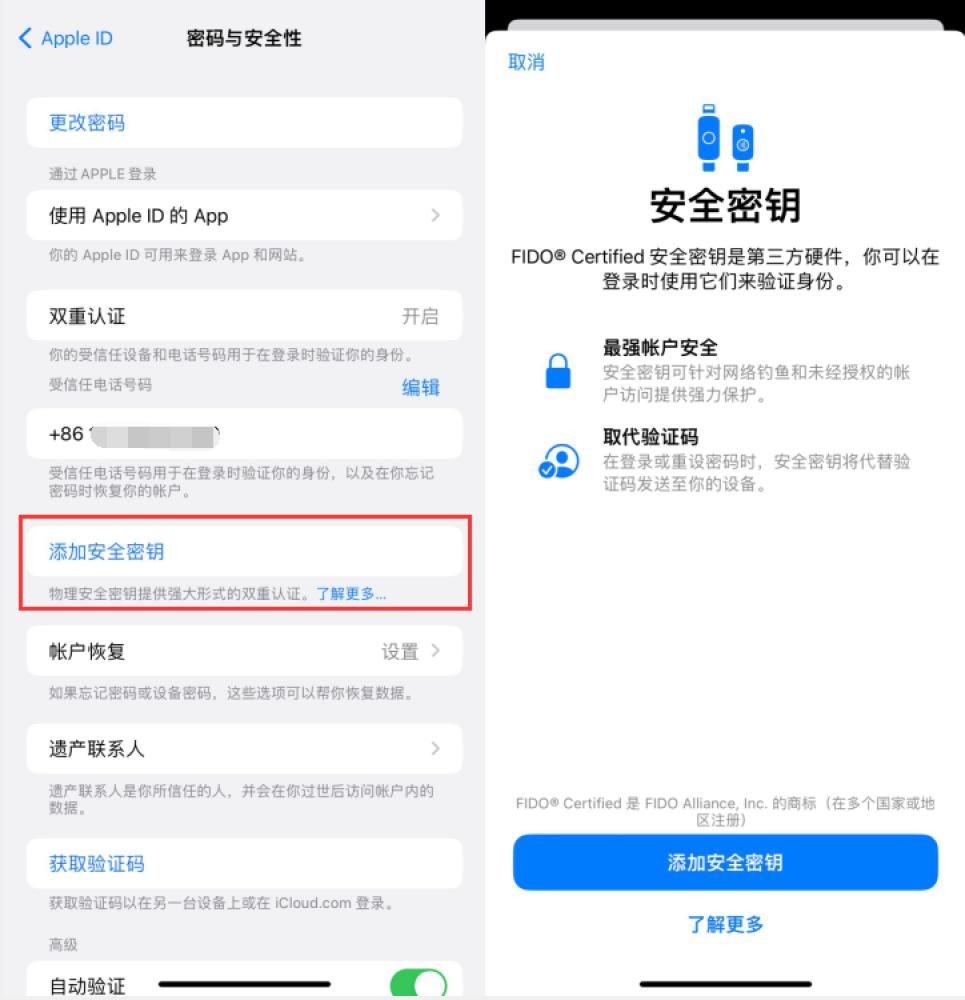 桂东苹果服务网点分享物理安全密钥有什么用？iOS 16.3新增支持物理安全密钥会更安全吗？ 