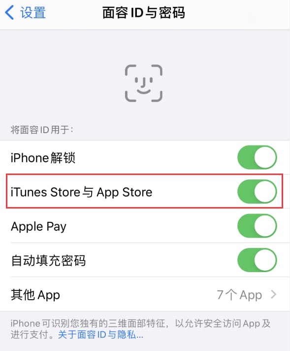 桂东苹果14维修分享苹果iPhone14免密下载APP方法教程 