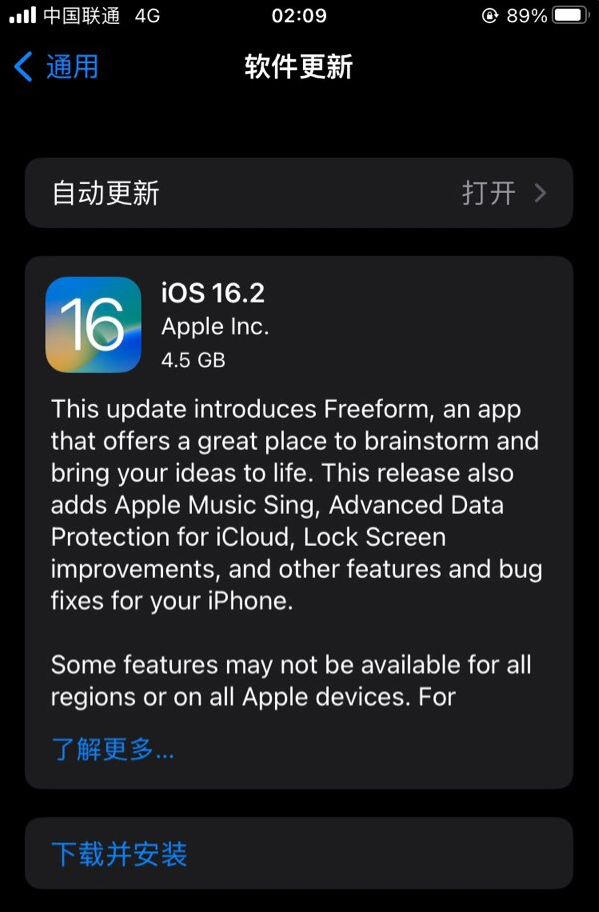 桂东苹果服务网点分享为什么说iOS 16.2 RC版非常值得更新 