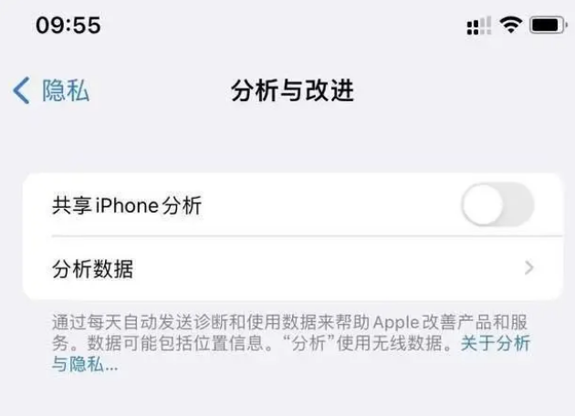 桂东苹果手机维修分享iPhone如何关闭隐私追踪 