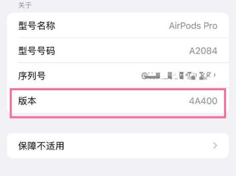 桂东苹果手机维修分享AirPods pro固件安装方法 