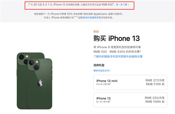 桂东苹果13维修分享现在买iPhone 13划算吗 