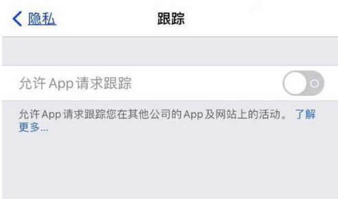 桂东苹果13维修分享使用iPhone13时如何保护自己的隐私 