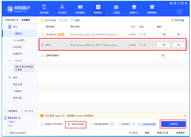 桂东苹果手机维修分享iOS 16降级iOS 15.5方法教程 