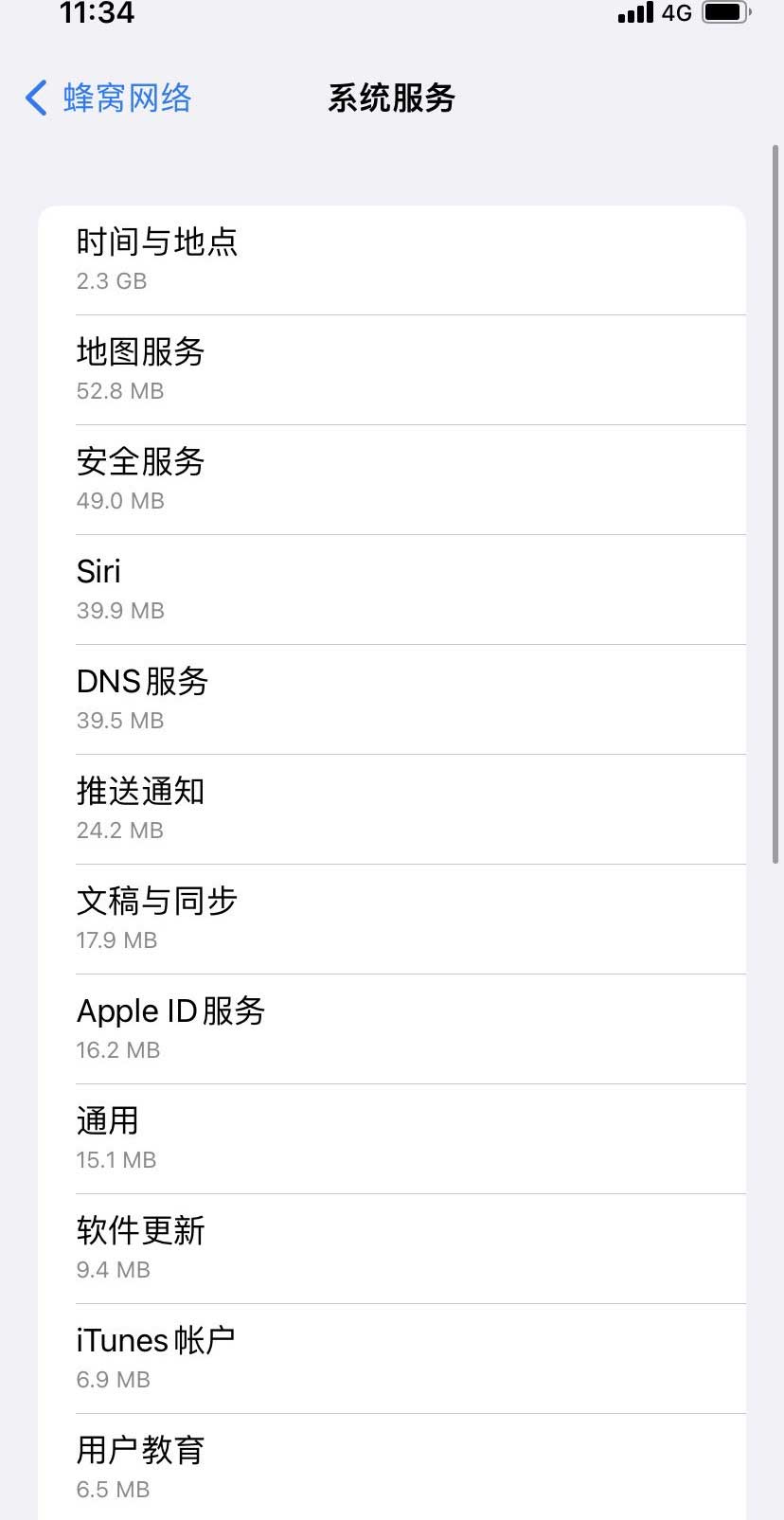 桂东苹果手机维修分享iOS 15.5偷跑流量解决办法 