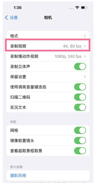 桂东苹果13维修分享iPhone13怎么打开HDR视频 