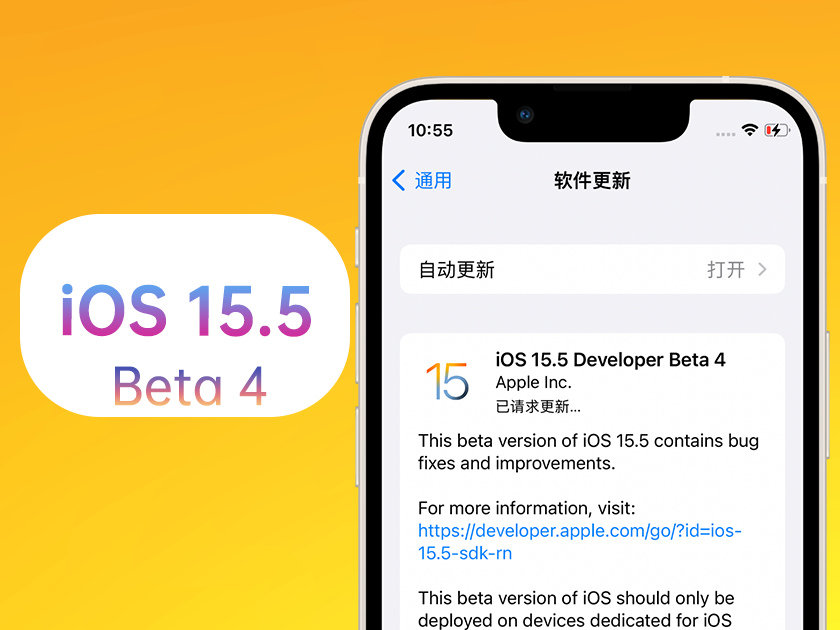 桂东苹果手机维修分享iOS 15.5 Beta4优缺点汇总 