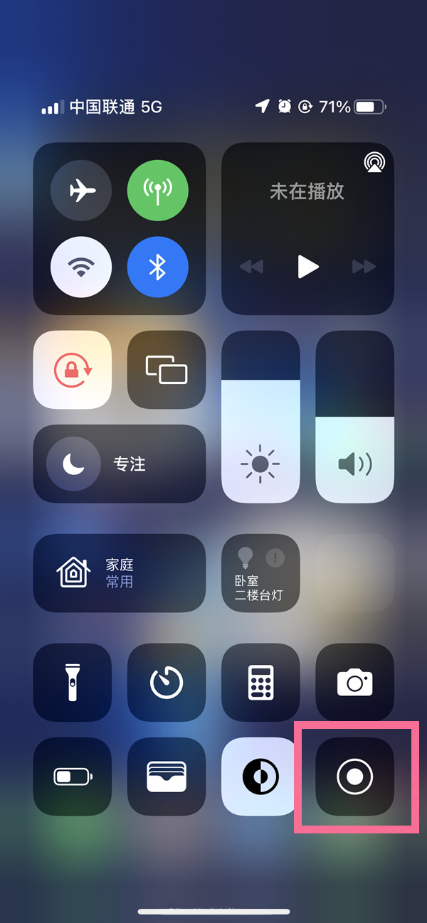 桂东苹果13维修分享iPhone 13屏幕录制方法教程 