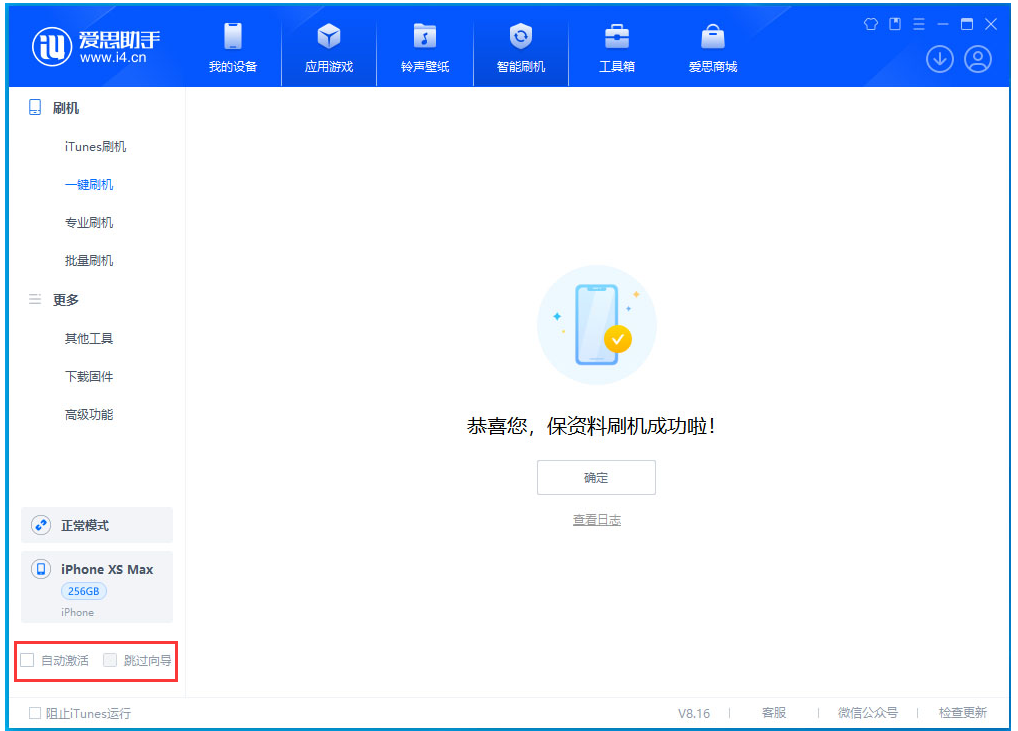 桂东苹果手机维修分享iOS 17.4.1正式版升级 