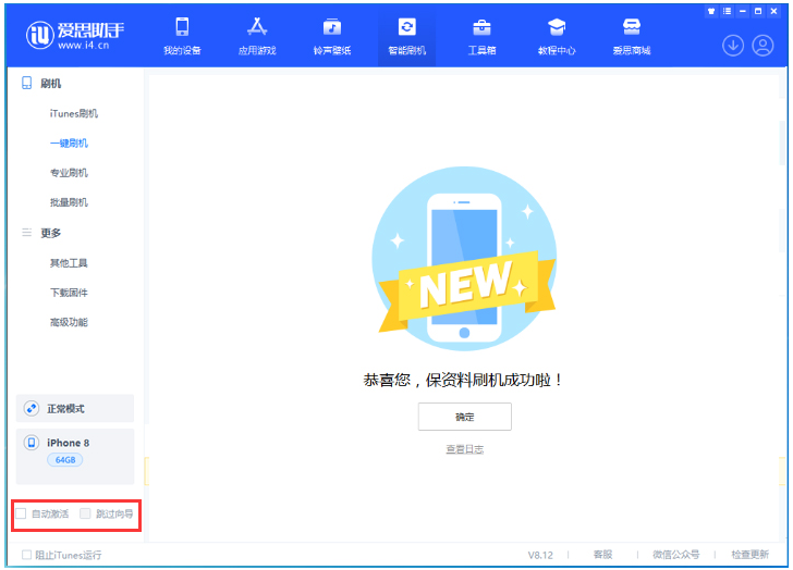 桂东苹果手机维修分享iOS 17.0.2 正式版升级 